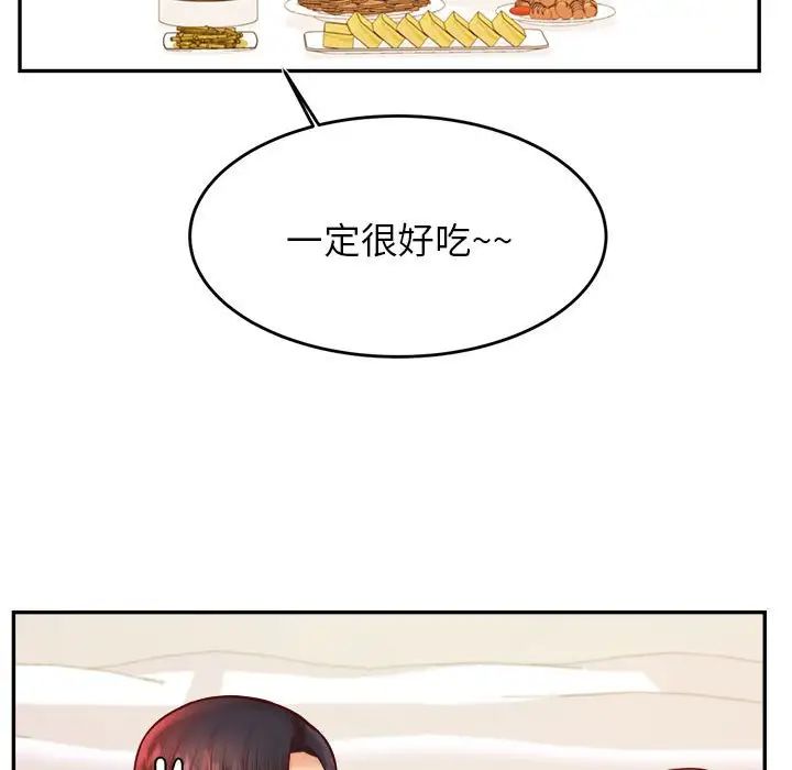 我的專屬老師第33話