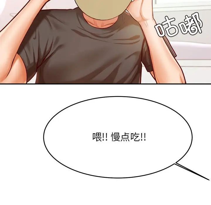 我的专属老师第33话