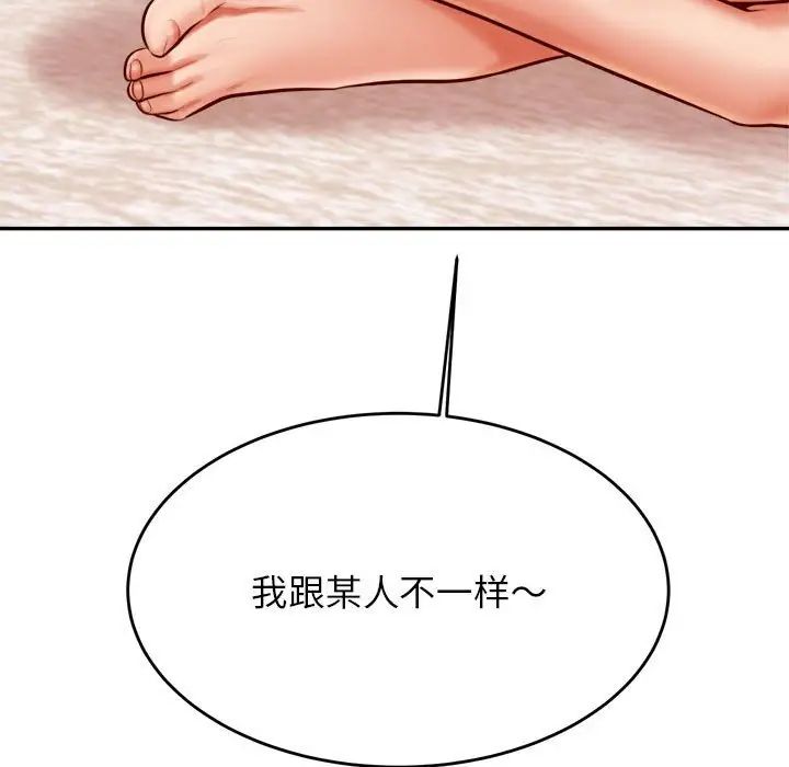 我的專屬老師第33話