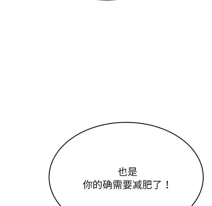 我的專屬老師第33話