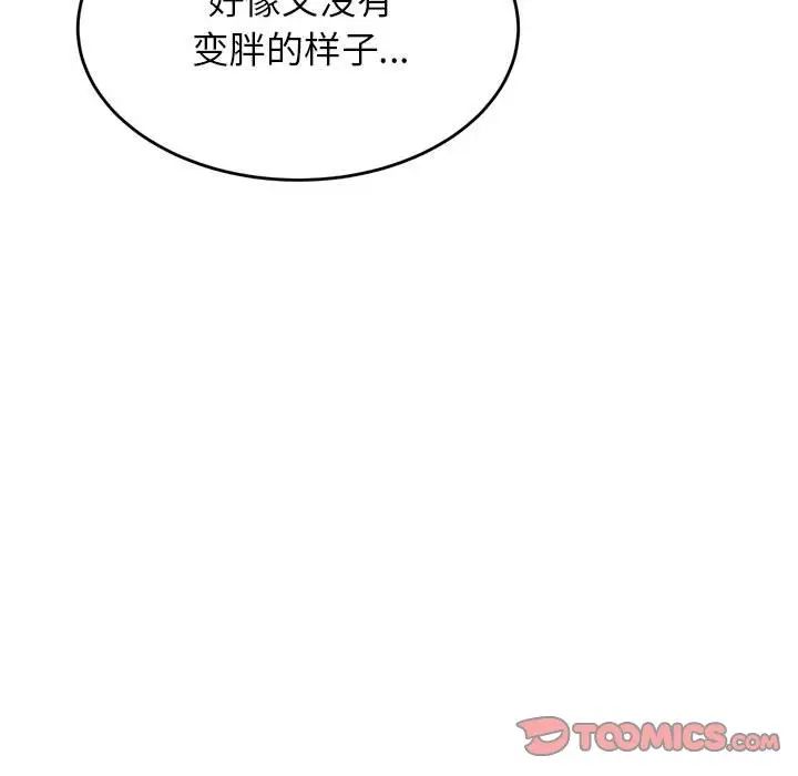 我的專屬老師第33話