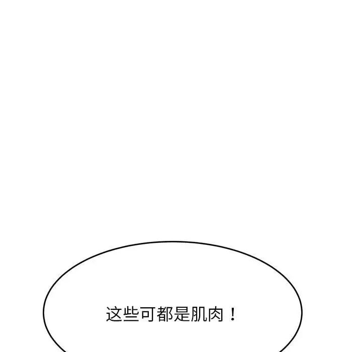 我的專屬老師第33話