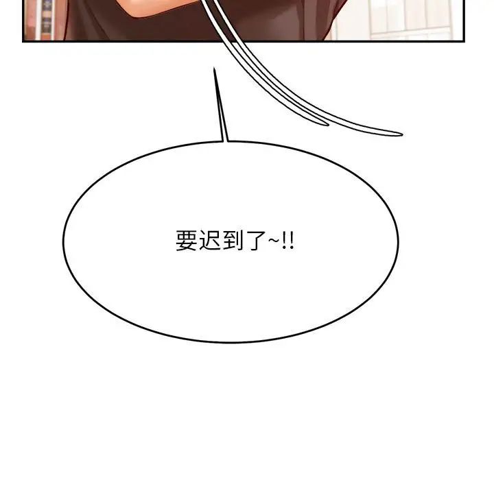 我的專屬老師第33話