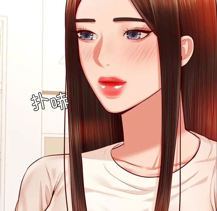 我的專屬老師第33話