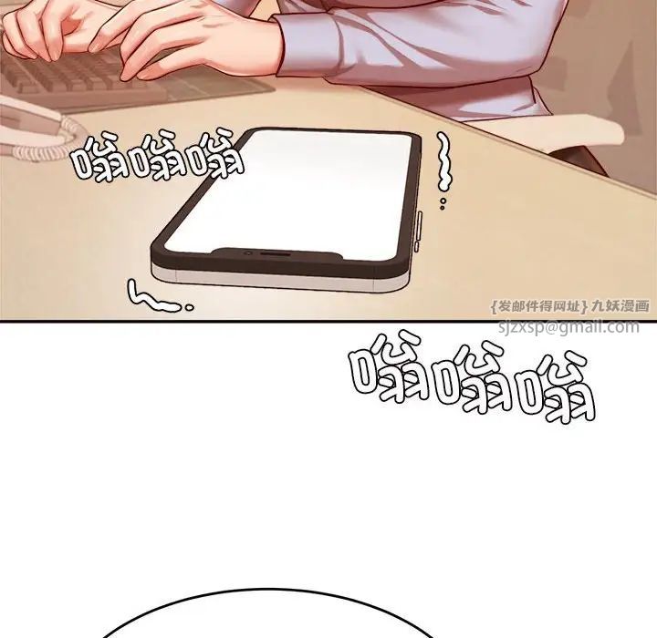 我的專屬老師第33話