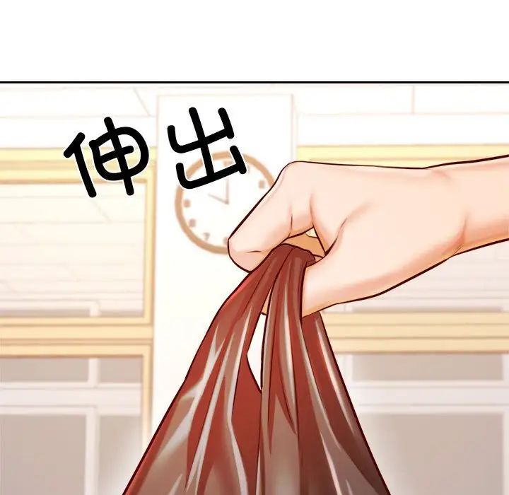 我的專屬老師第33話