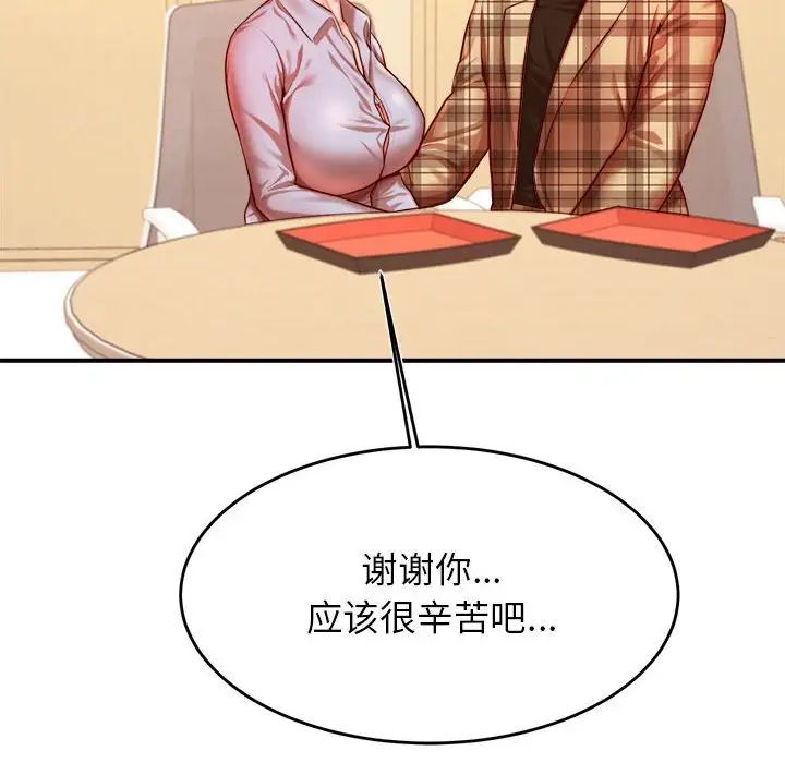 我的专属老师第33话