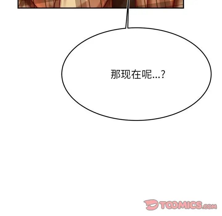 我的專屬老師第33話