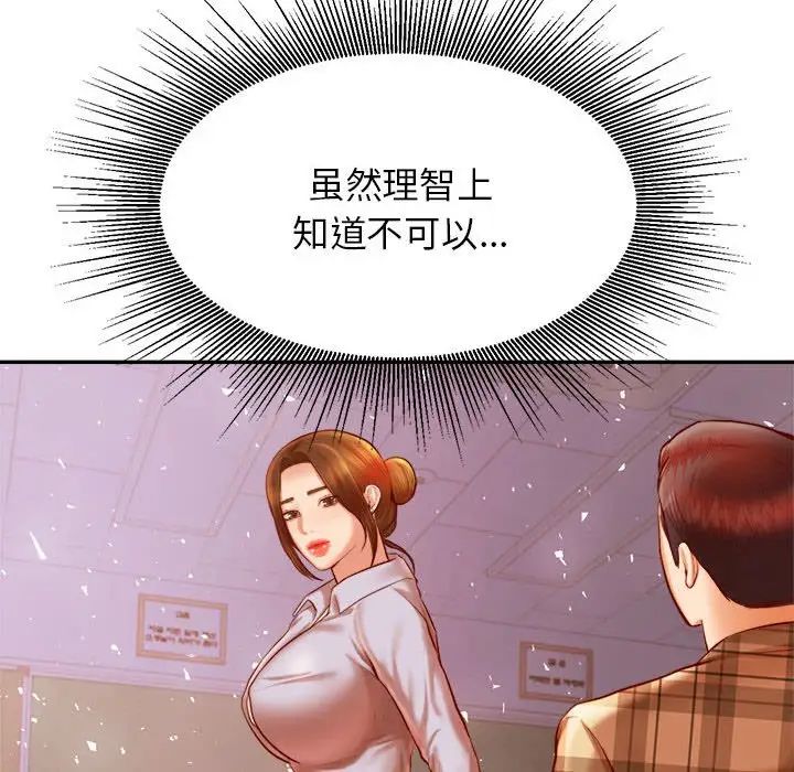 我的專屬老師第33話