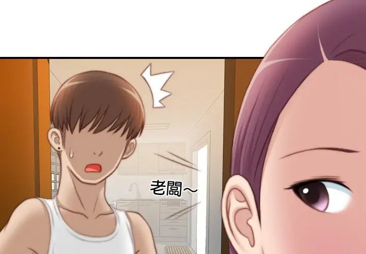 秘密工坊第30話