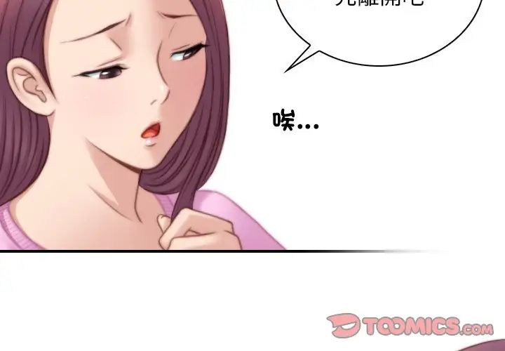 秘密工坊第30话