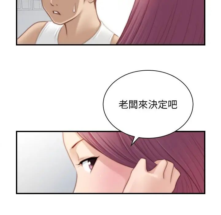 秘密工坊第30話