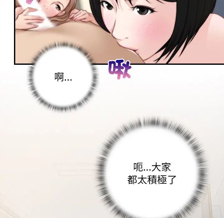 秘密工坊第30話