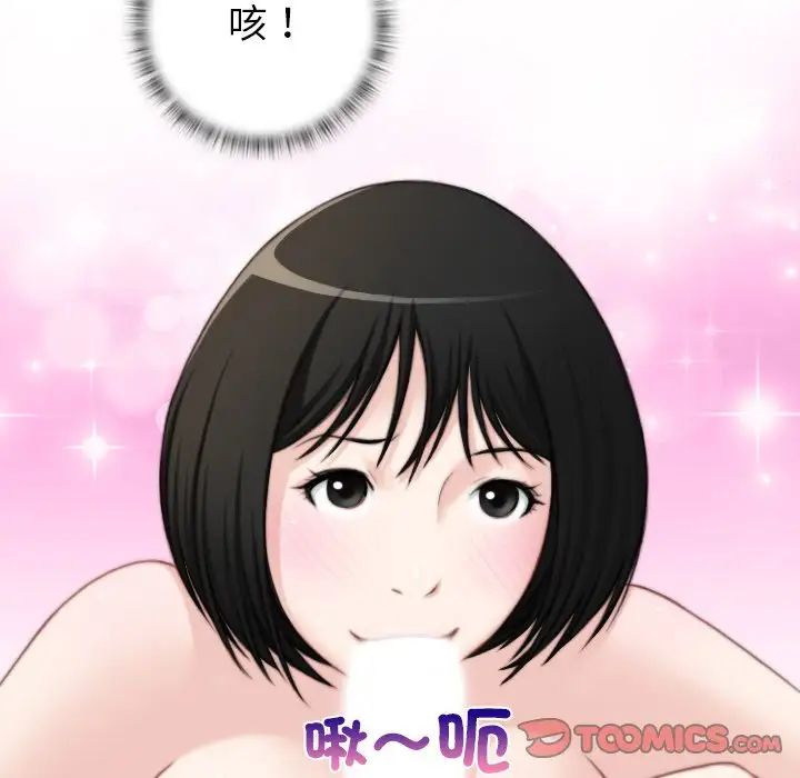 秘密工坊第30話