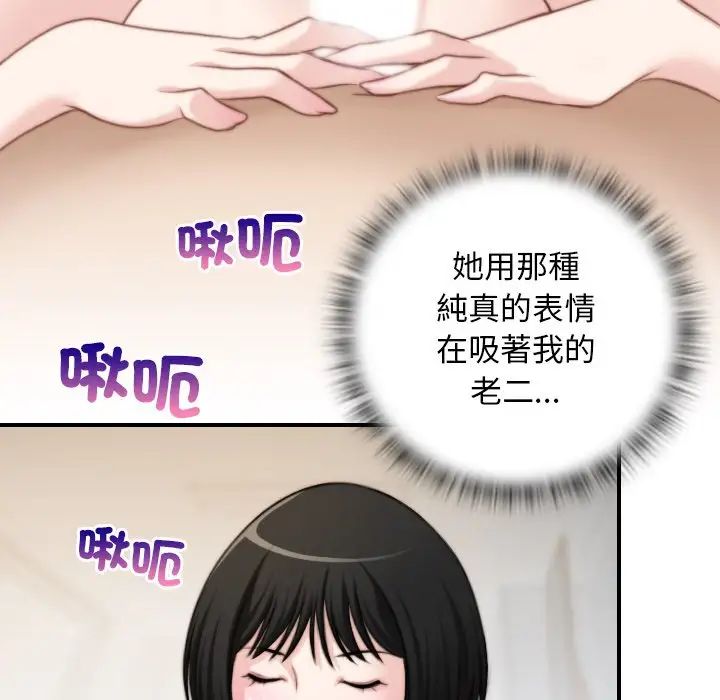 秘密工坊第30話