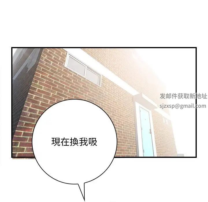 秘密工坊第30話