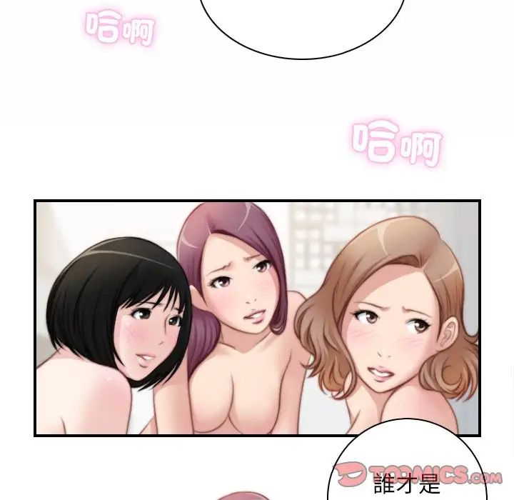 秘密工坊第30話