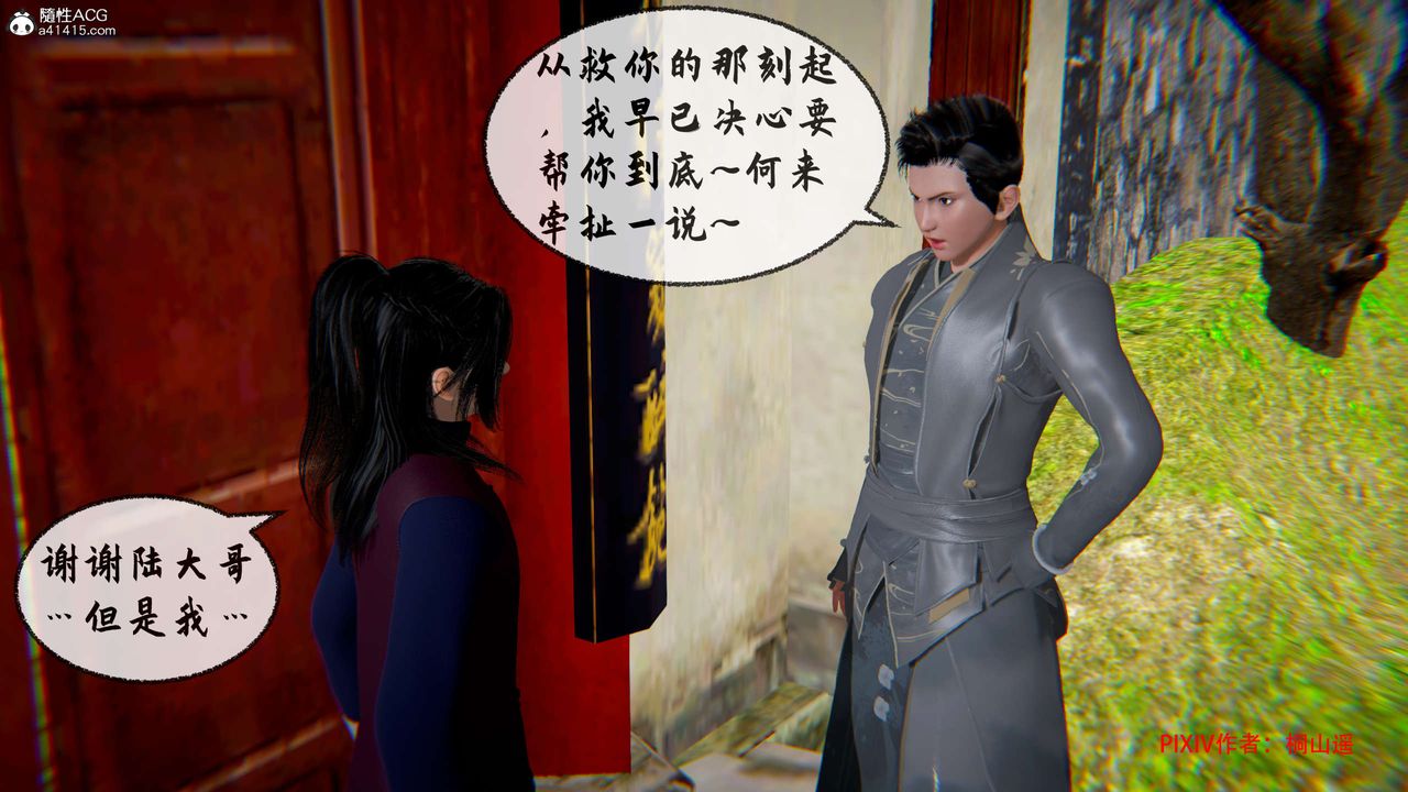 [3D]借你娘子泄泄火[讨魔传]+外传正篇【第32话】