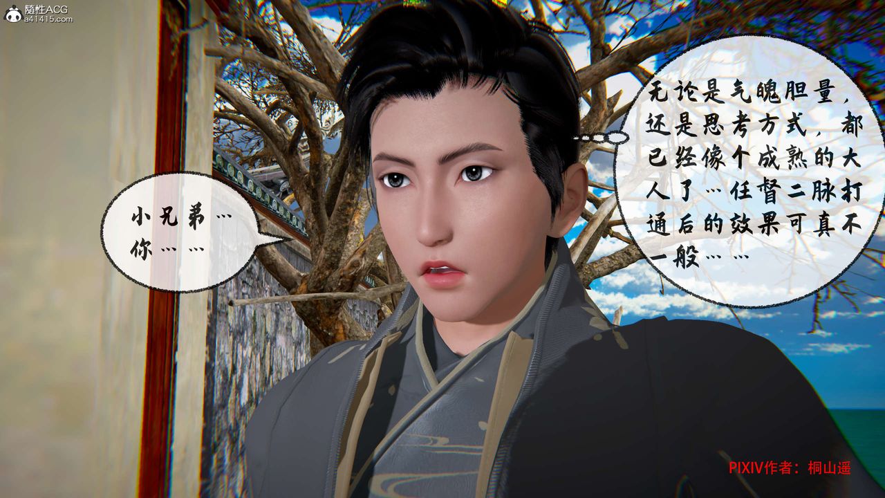 [3D]借你娘子泄泄火[討魔傳]+外傳正篇【第32话】