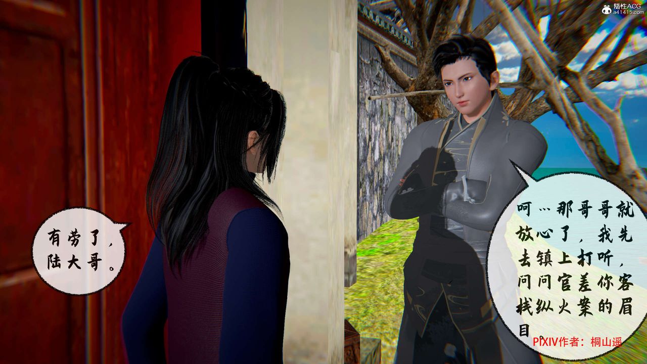 [3D]借你娘子泄泄火[讨魔传]+外传正篇【第32话】