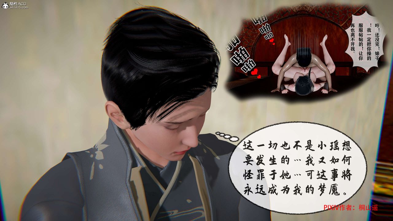 [3D]借你娘子泄泄火[討魔傳]+外傳正篇【第32话】