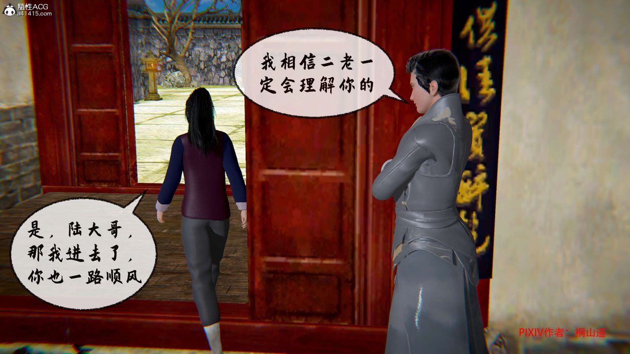 [3D]借你娘子泄泄火[討魔傳]+外傳正篇【第32话】