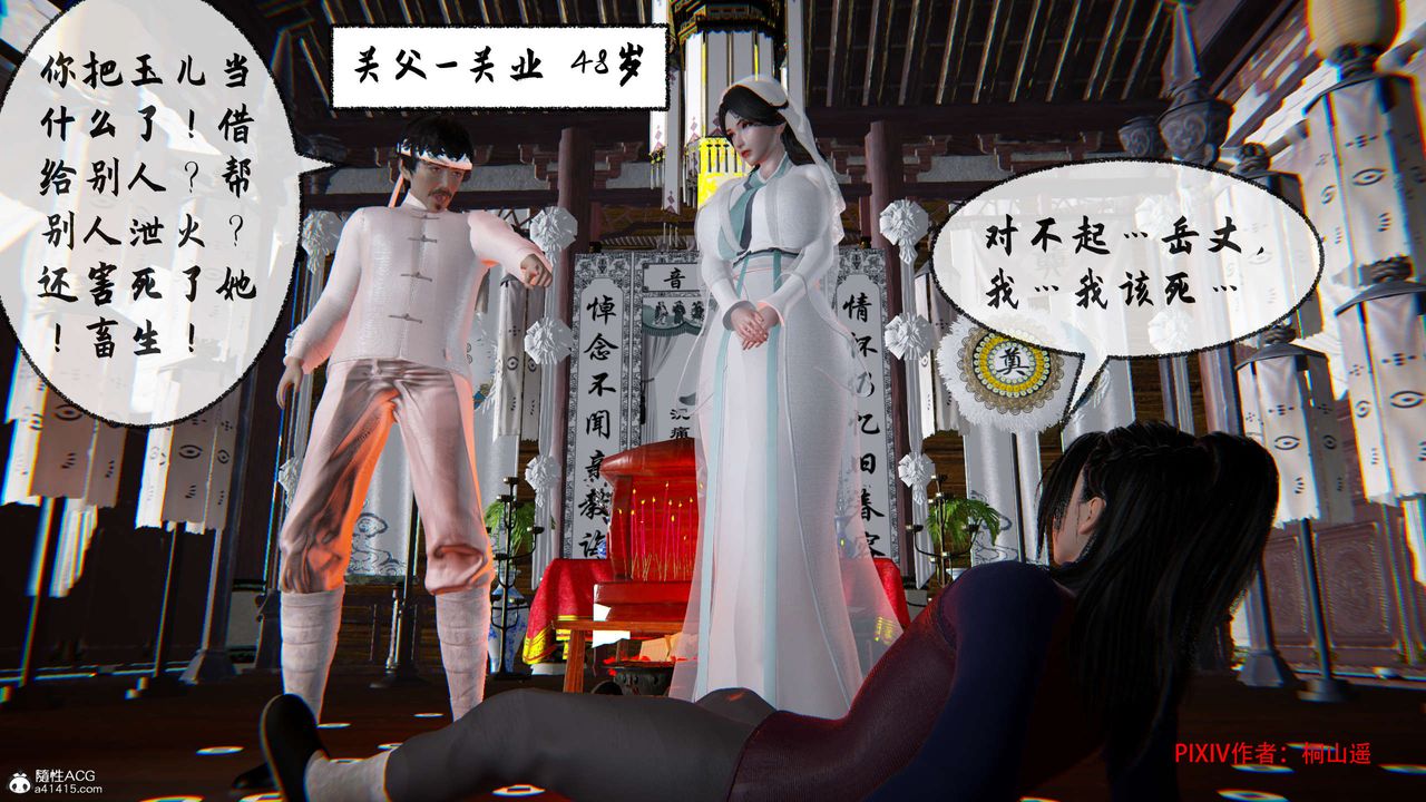 [3D]借你娘子泄泄火[討魔傳]+外傳正篇【第32话】