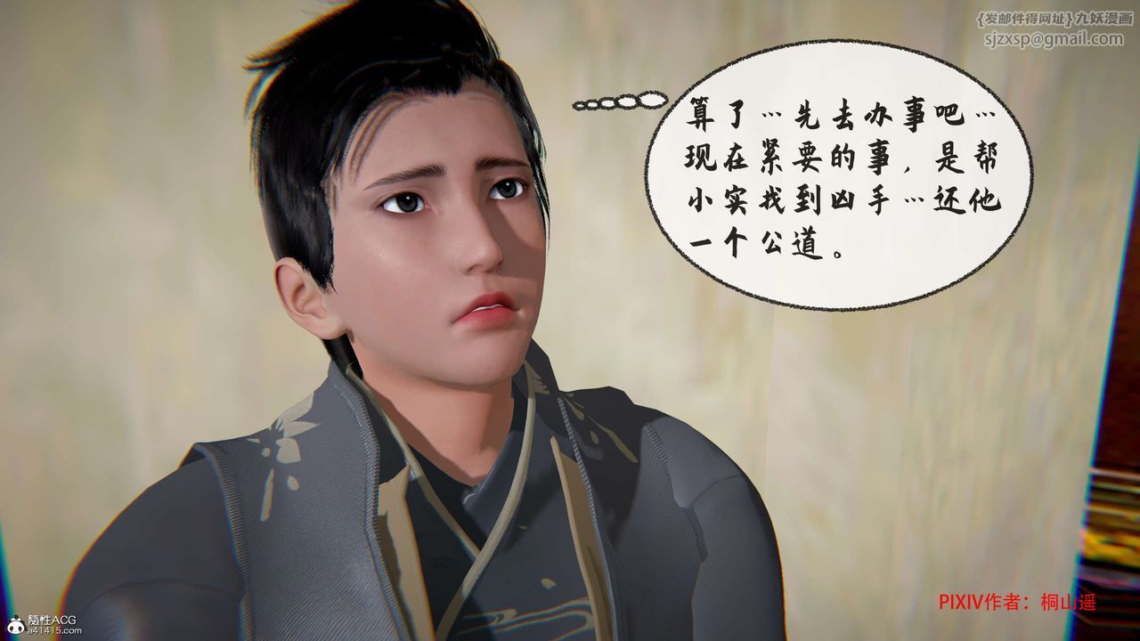 [3D]借你娘子泄泄火[討魔傳]+外傳正篇【第32话】