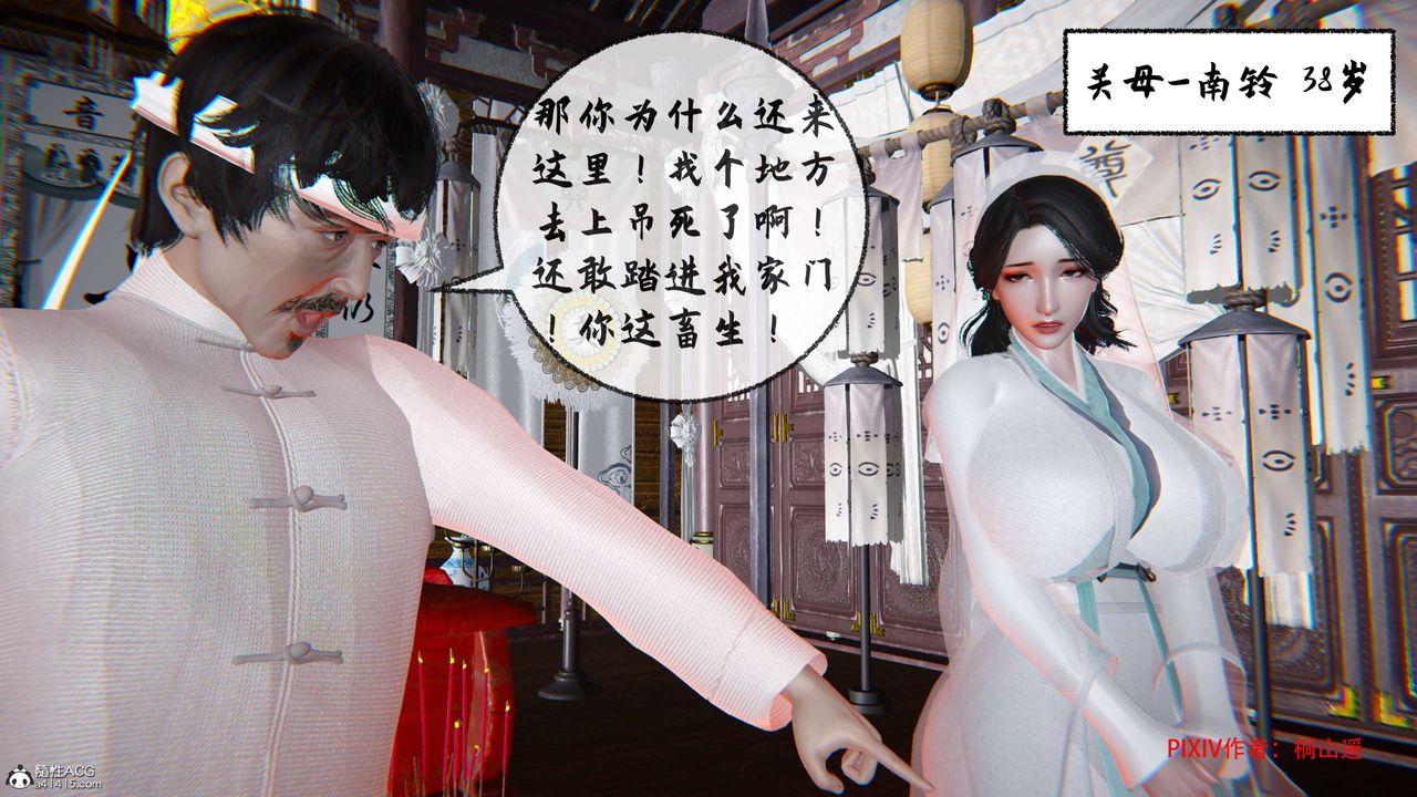 [3D]借你娘子泄泄火[討魔傳]+外傳正篇【第32话】