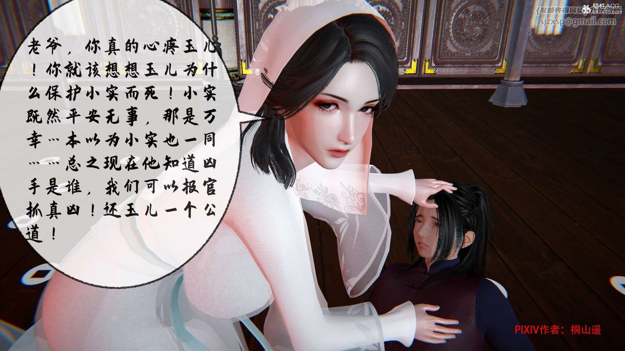 [3D]借你娘子泄泄火[討魔傳]+外傳正篇【第32话】