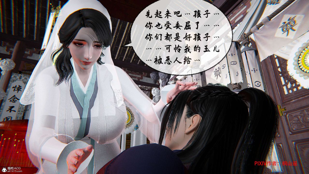 [3D]借你娘子泄泄火[讨魔传]+外传正篇【第32话】