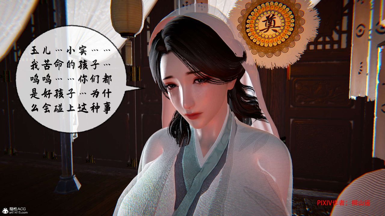 [3D]借你娘子泄泄火[讨魔传]+外传正篇【第32话】