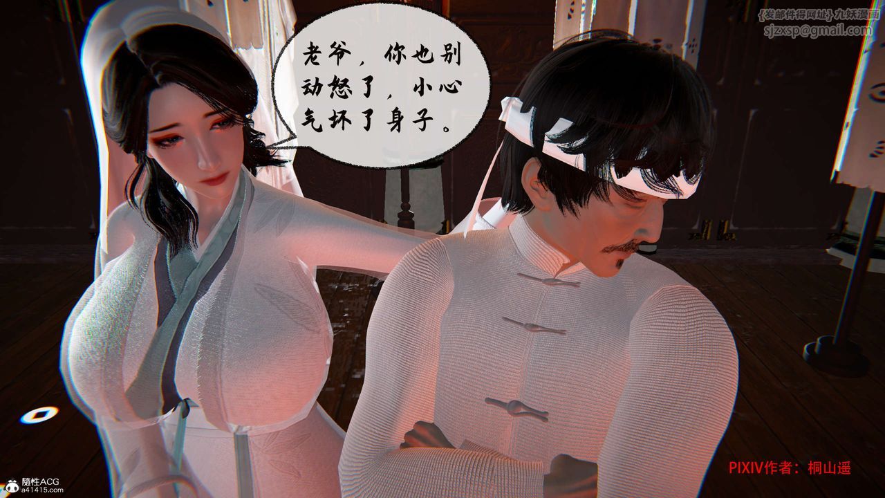 [3D]借你娘子泄泄火[討魔傳]+外傳正篇【第32话】