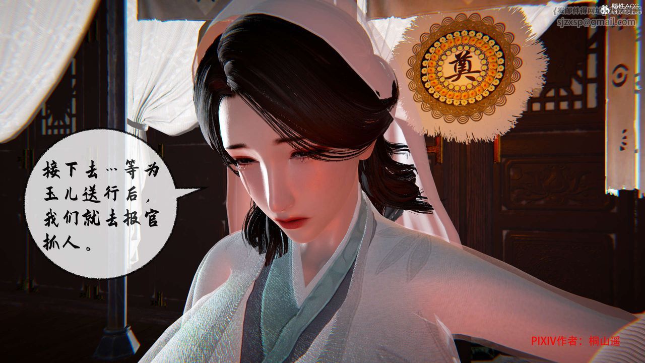 [3D]借你娘子泄泄火[討魔傳]+外傳正篇【第32话】