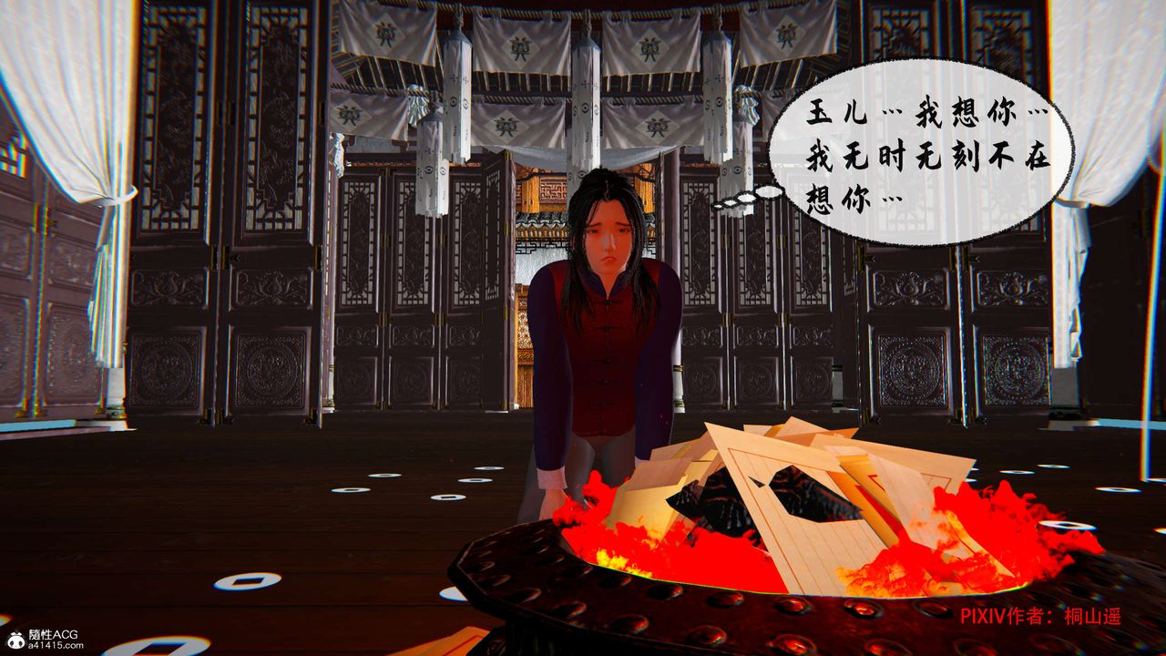 [3D]借你娘子泄泄火[讨魔传]+外传正篇【第32话】