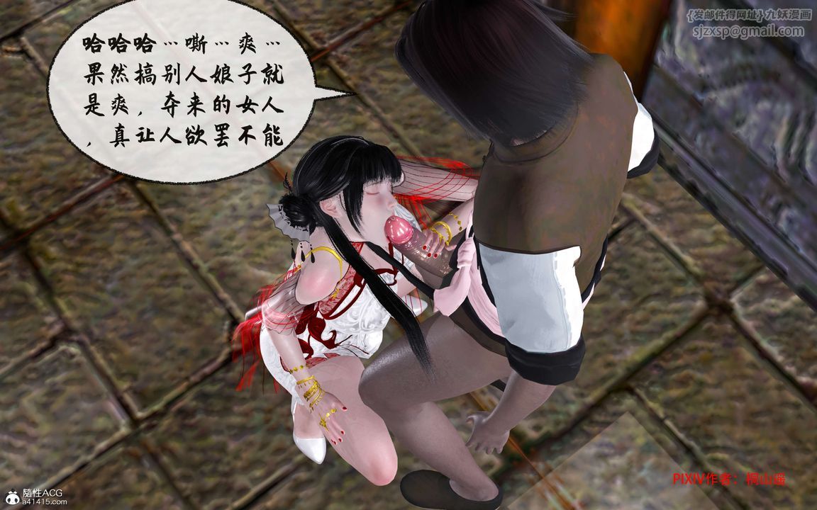 [3D]借你娘子泄泄火[讨魔传]+外传正篇【第32话】