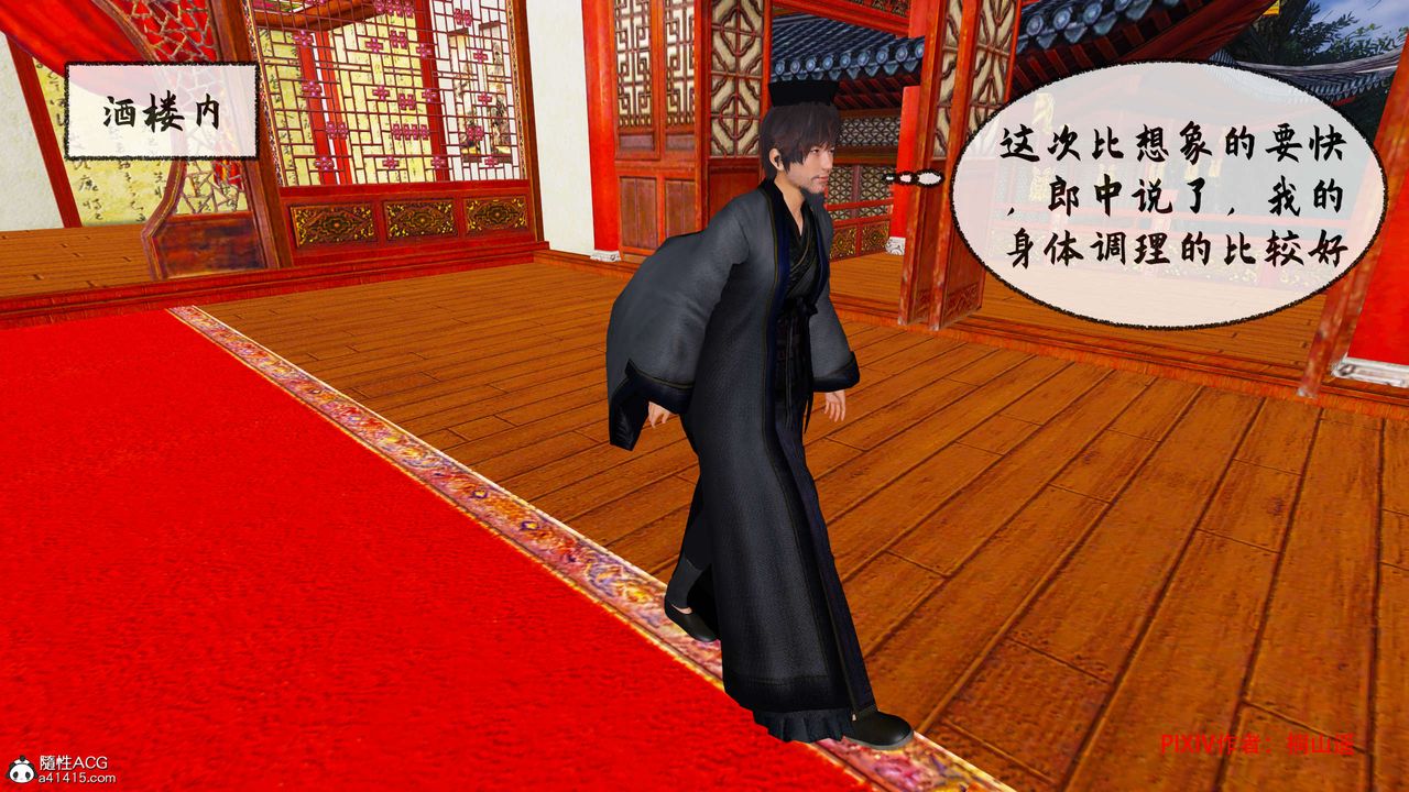 [3D]借你娘子泄泄火[討魔傳]+外傳正篇【第32话】