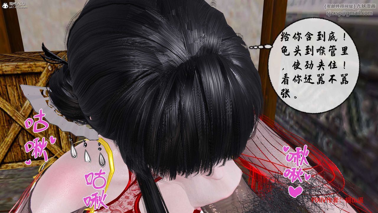 [3D]借你娘子泄泄火[討魔傳]+外傳正篇【第32话】