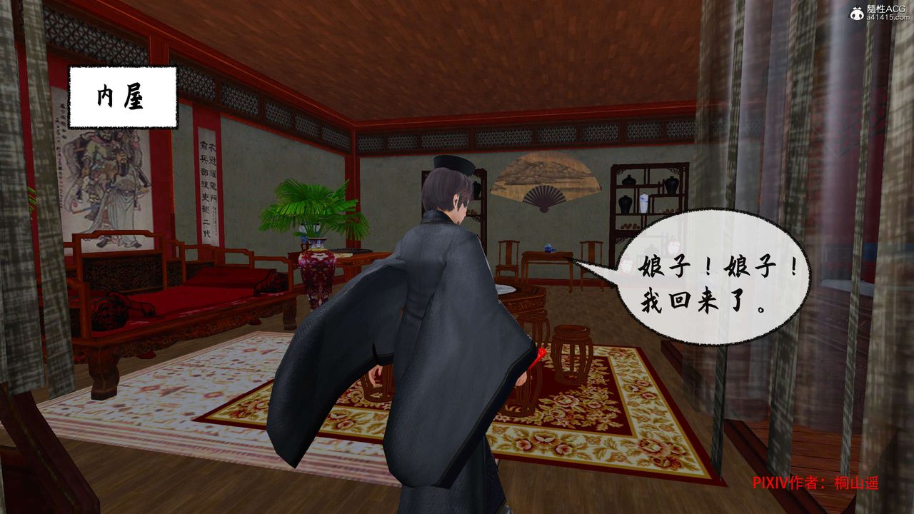 [3D]借你娘子泄泄火[讨魔传]+外传正篇【第32话】