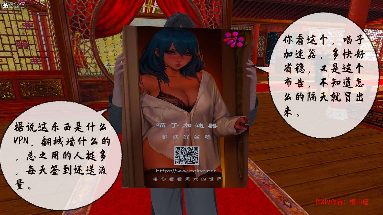 [3D]借你娘子泄泄火[讨魔传]+外传正篇【第32话】