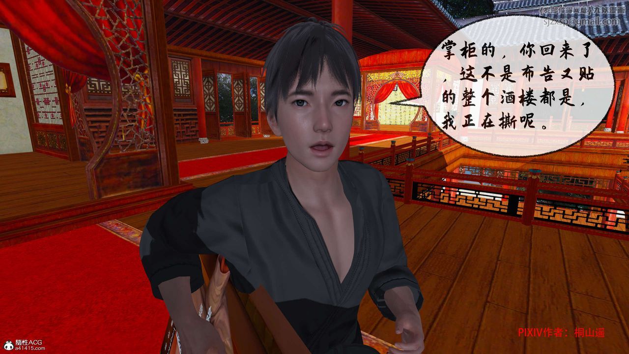 [3D]借你娘子泄泄火[讨魔传]+外传正篇【第32话】