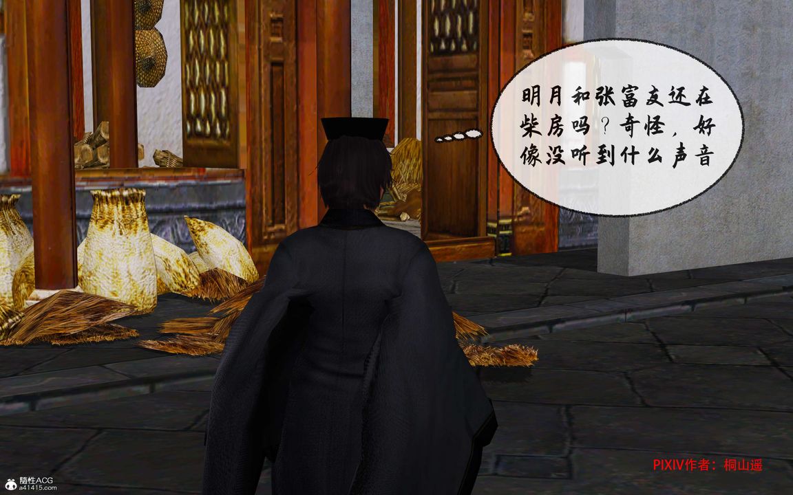 [3D]借你娘子泄泄火[討魔傳]+外傳正篇【第33话】