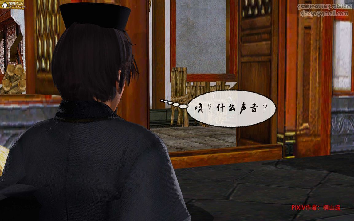 [3D]借你娘子泄泄火[讨魔传]+外传正篇【第33话】