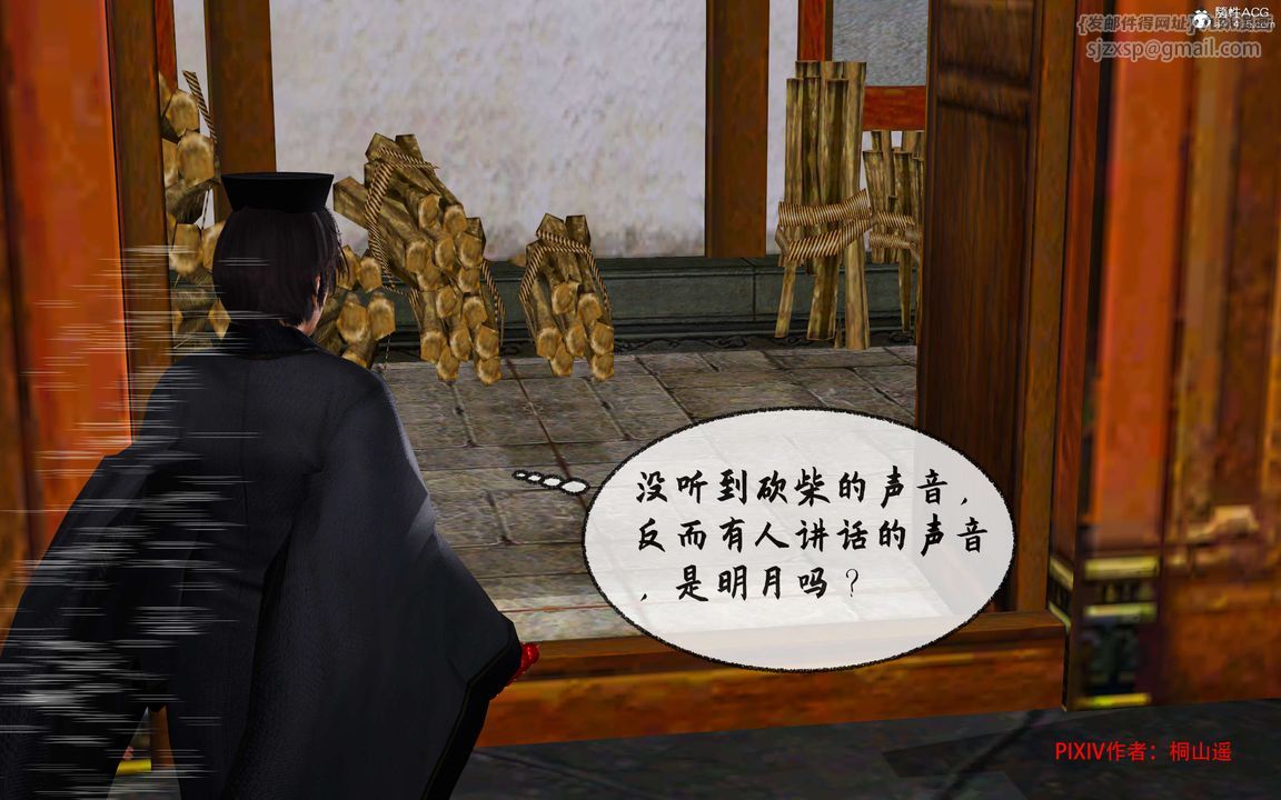 [3D]借你娘子泄泄火[討魔傳]+外傳正篇【第33话】