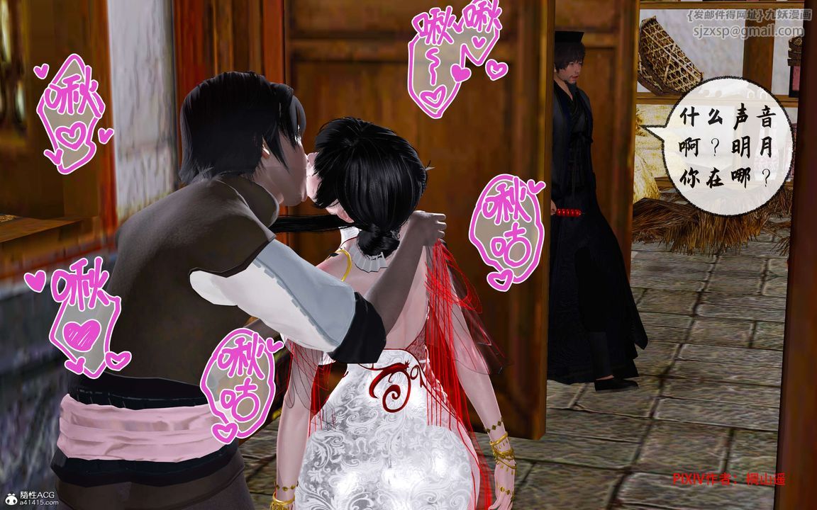 [3D]借你娘子泄泄火[討魔傳]+外傳正篇【第33话】