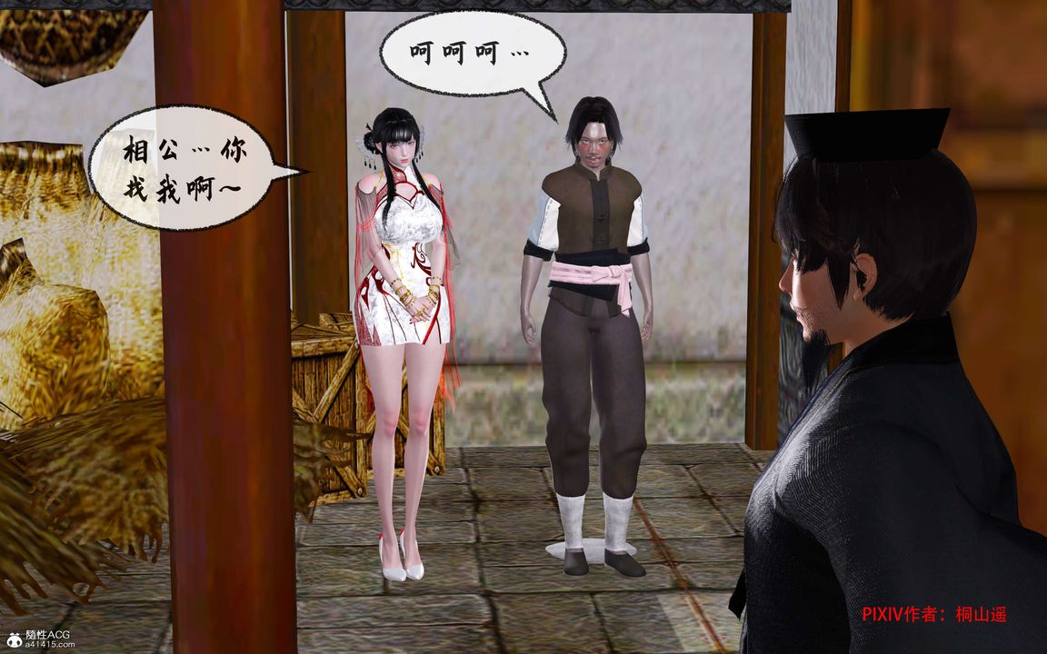 [3D]借你娘子泄泄火[討魔傳]+外傳正篇【第33话】