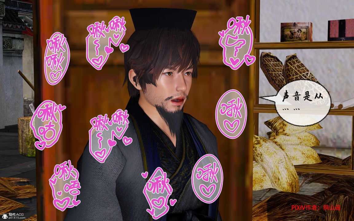 [3D]借你娘子泄泄火[討魔傳]+外傳正篇【第33话】