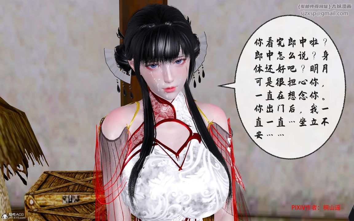 [3D]借你娘子泄泄火[讨魔传]+外传正篇【第33话】