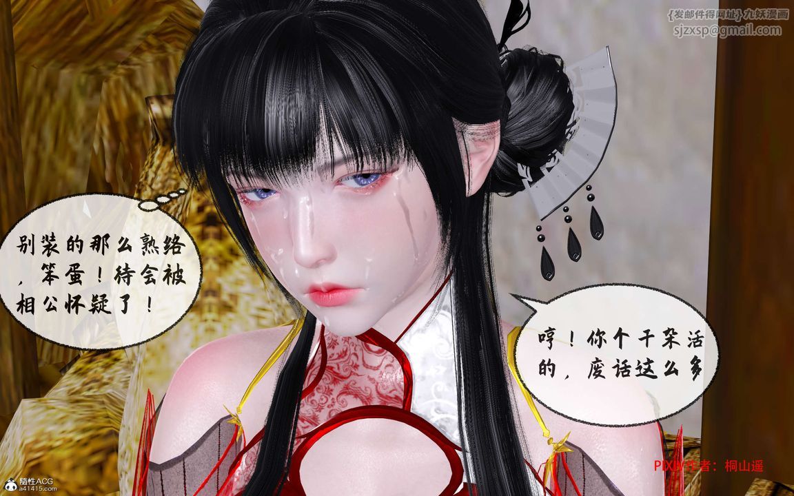 [3D]借你娘子泄泄火[討魔傳]+外傳正篇【第33话】