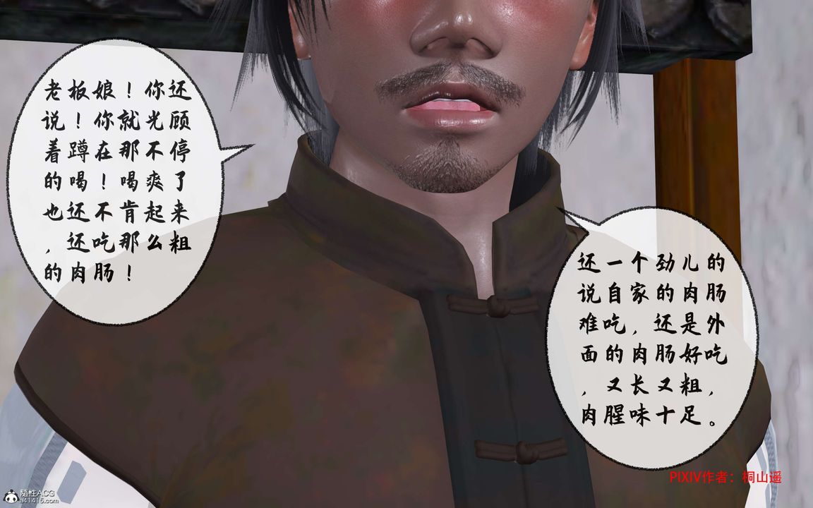 [3D]借你娘子泄泄火[讨魔传]+外传正篇【第33话】